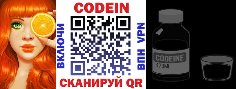 Кодеиновый сироп Lean Purple Drank  дарнет шоп  мега tor  Нолинск 